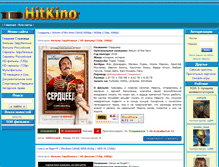 Tablet Screenshot of hitkino.org