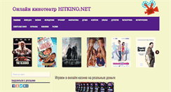 Desktop Screenshot of hitkino.net