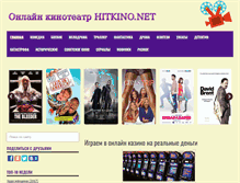 Tablet Screenshot of hitkino.net